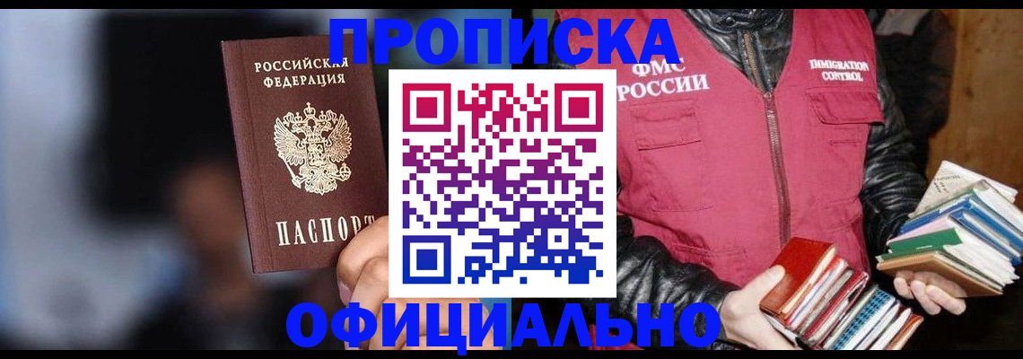 временная регистрация для школы в Александрове