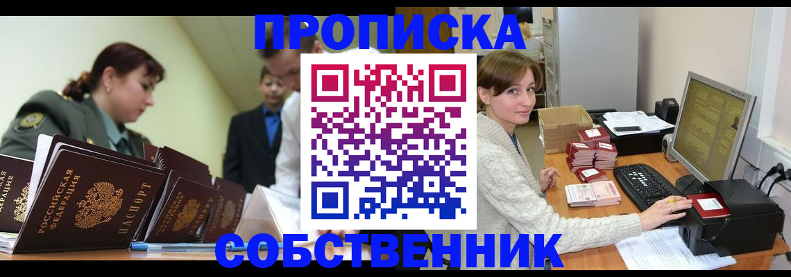 прописка поиск в Александрове