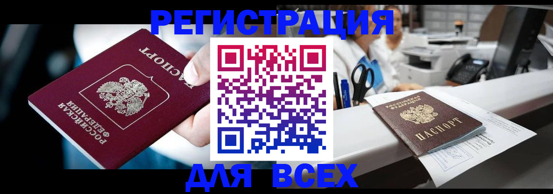 временная регистрация гарантия в Александрове