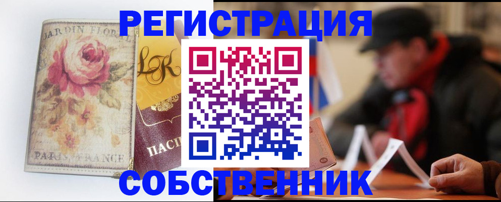 прописка для кредита в Александрове