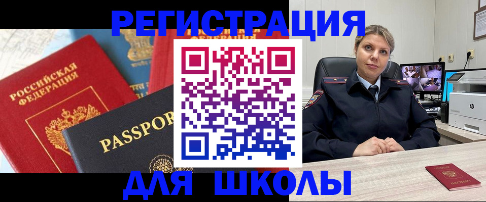 временная прописка в Александрове
