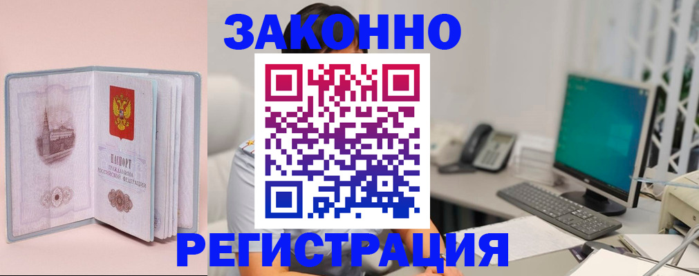 временная регистрация в квартире в Александрове