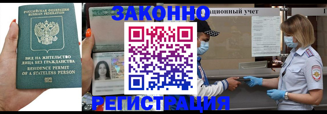 временная регистрация для школы в Александрове
