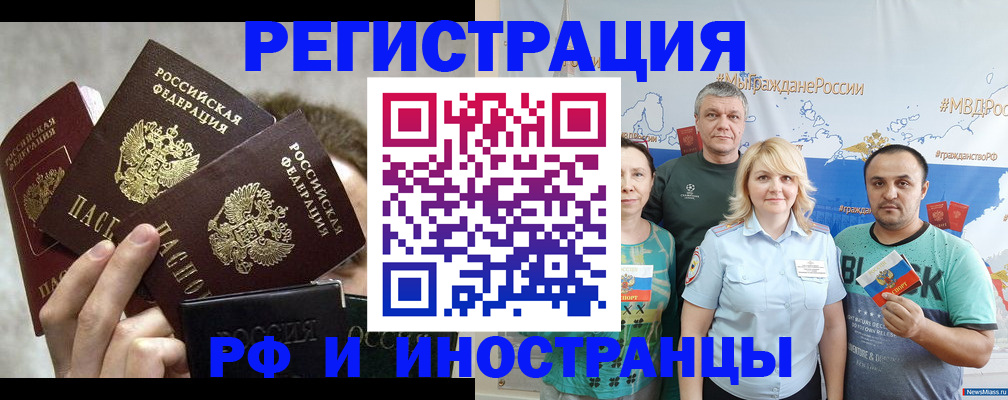 временная прописка в Александрове