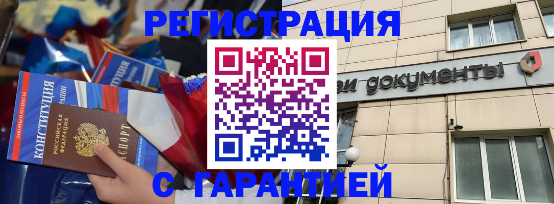 временная регистрация 2025 в Александрове